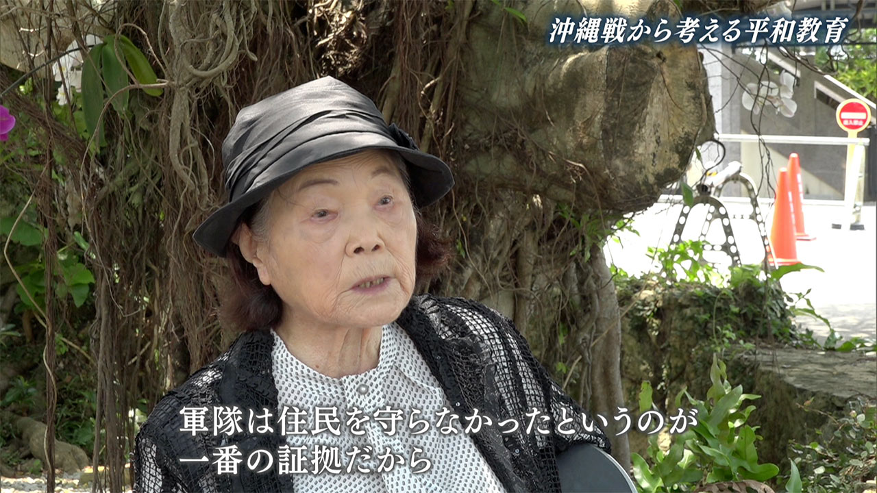 慰霊の日特集　沖縄戦から考える平和教育