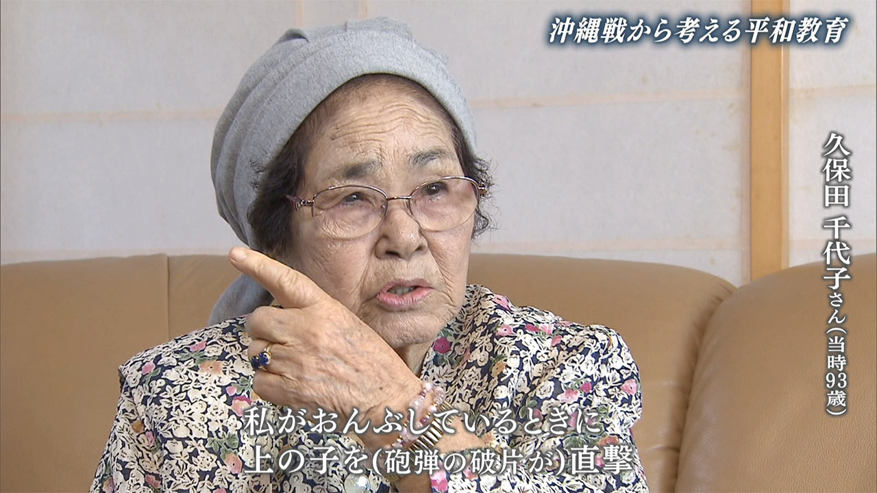 慰霊の日特集　沖縄戦から考える平和教育