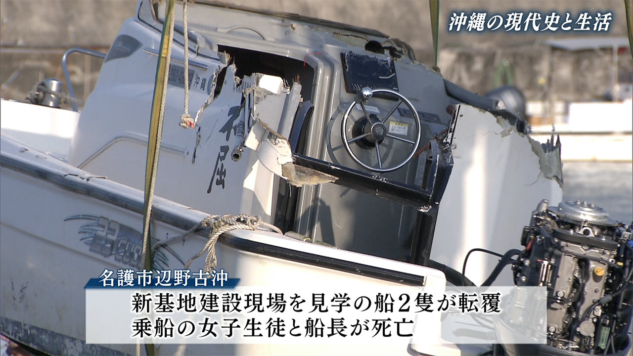 慰霊の日特集　沖縄戦から考える平和教育