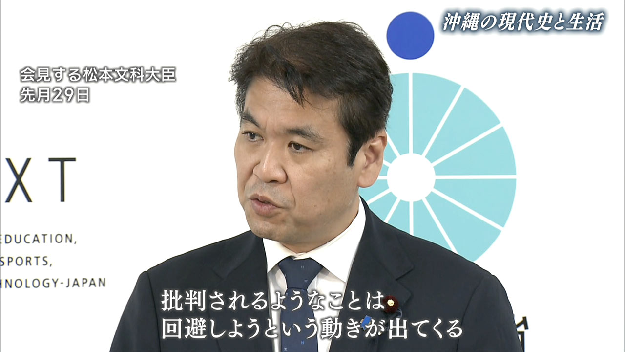 慰霊の日特集　沖縄戦から考える平和教育