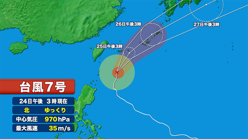 【台風7号】25日から26日にかけて沖縄地方に接近