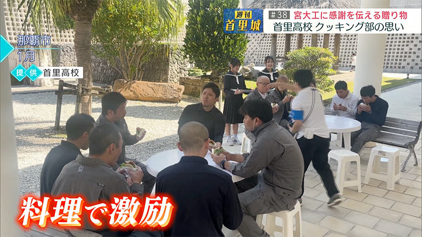 第38回 週刊首里城 愛する首里城に心を込めて
