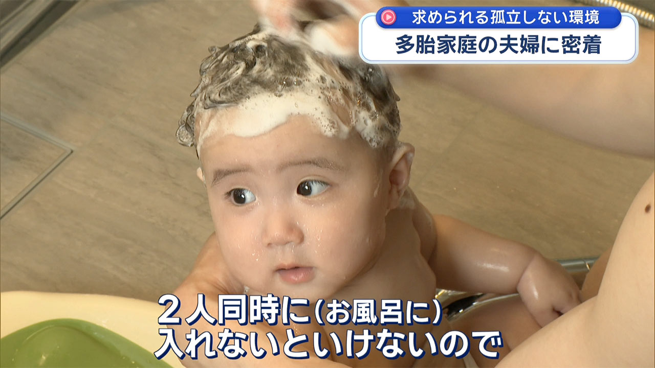 双子の家族に密着取材　子育て支援の必要性
