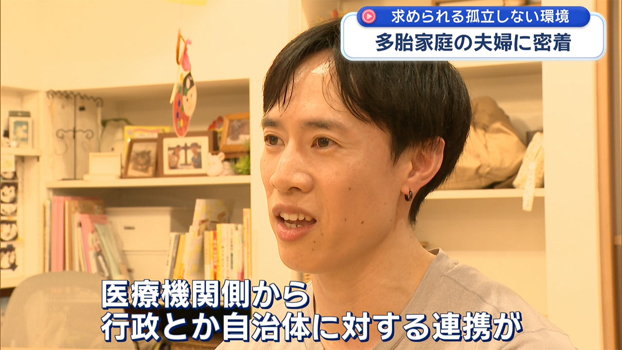双子の家族に密着取材　子育て支援の必要性