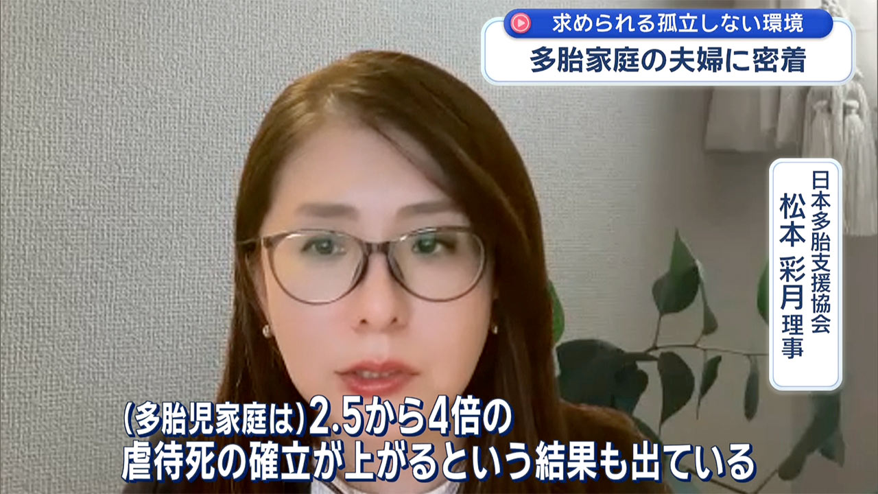 双子の家族に密着取材　子育て支援の必要性