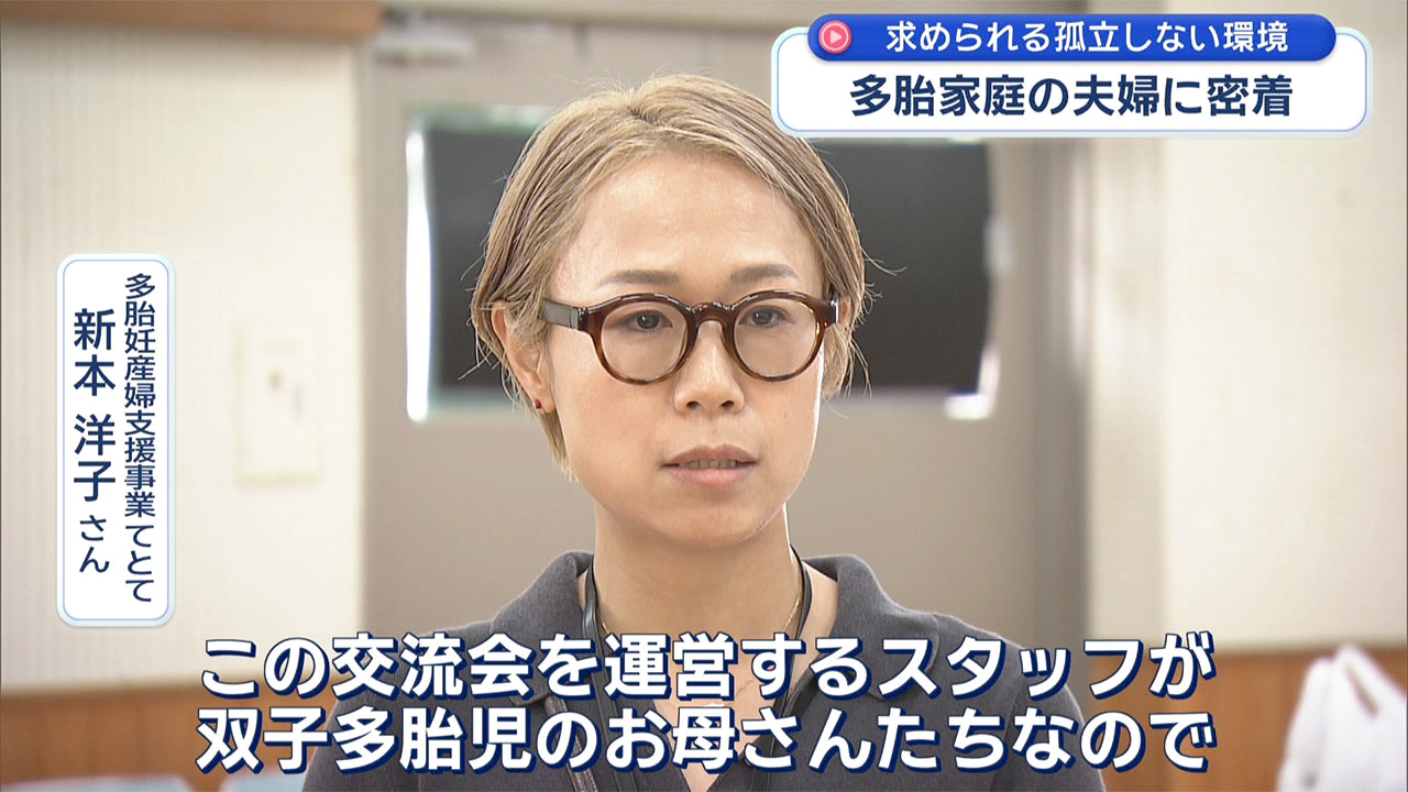 双子の家族に密着取材　子育て支援の必要性