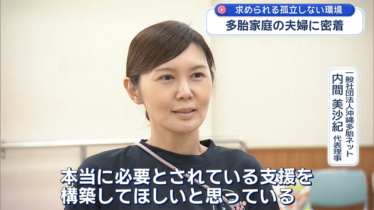 双子の家族に密着取材　子育て支援の必要性