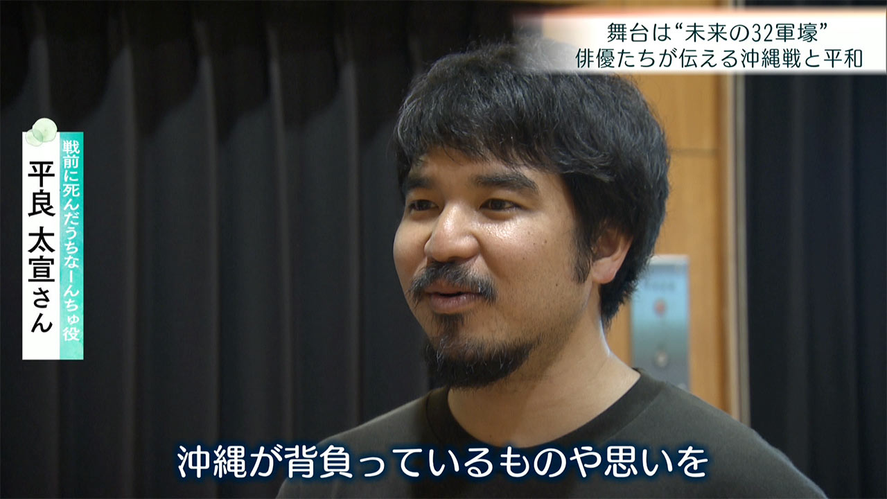 復興のキセキ「グスーヨー、32軍壕へメンソーレ！」笑いで伝える平和への願い