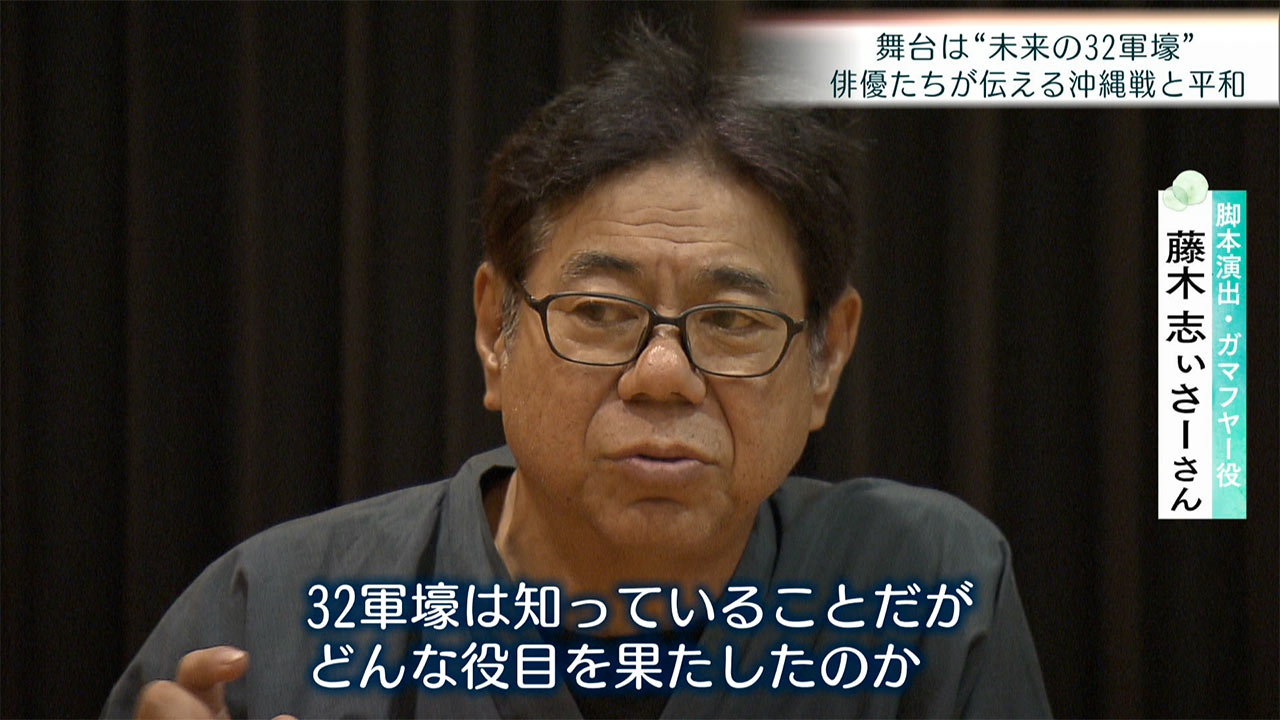 復興のキセキ「グスーヨー、32軍壕へメンソーレ！」笑いで伝える平和への願い
