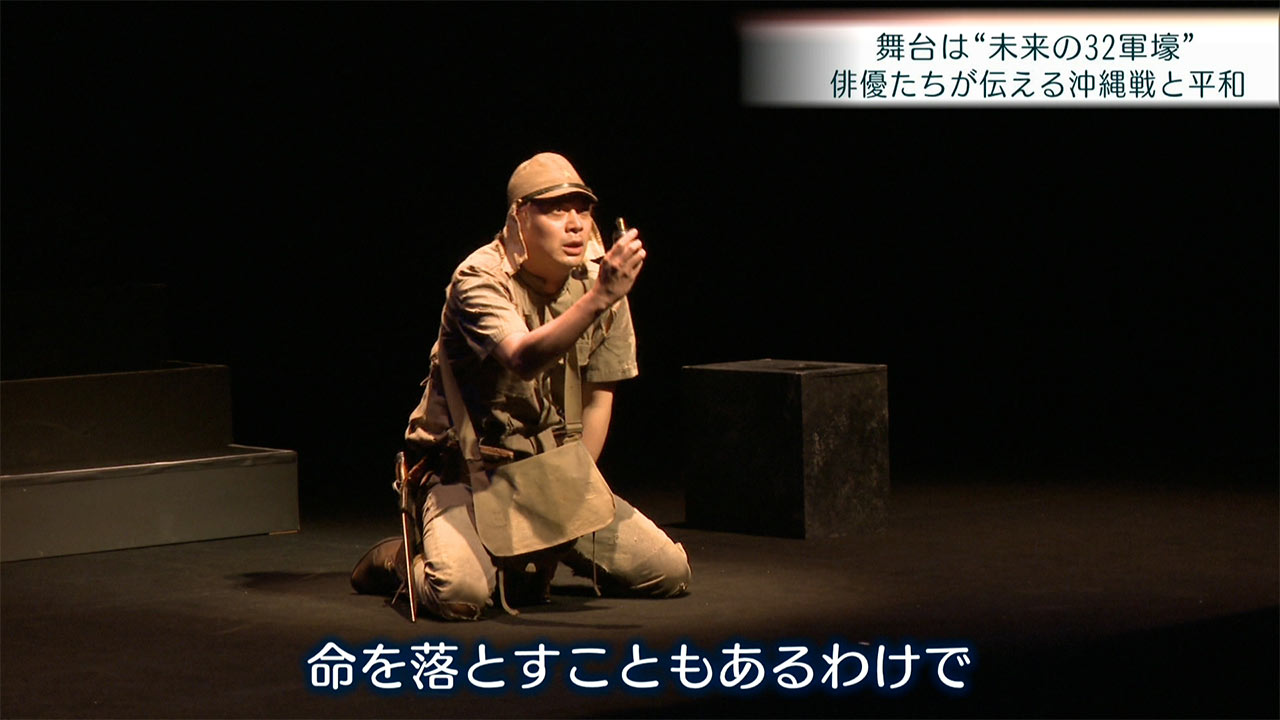 復興のキセキ「グスーヨー、32軍壕へメンソーレ！」笑いで伝える平和への願い