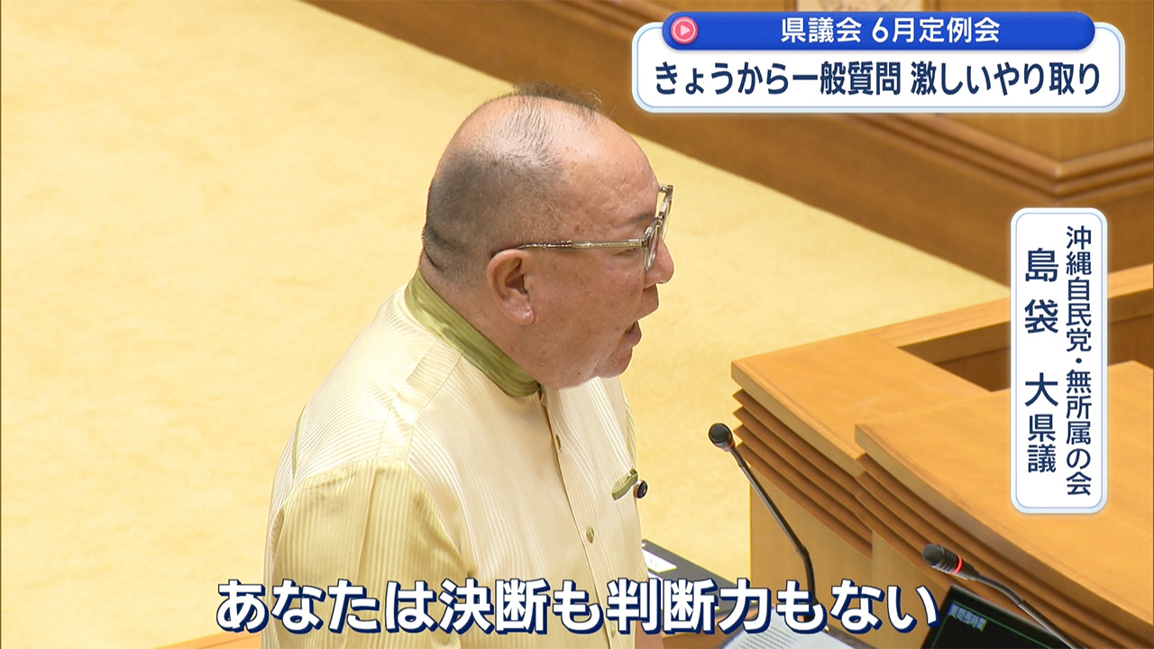 県議会一般質問始まる、辺野古転覆事故巡り激論