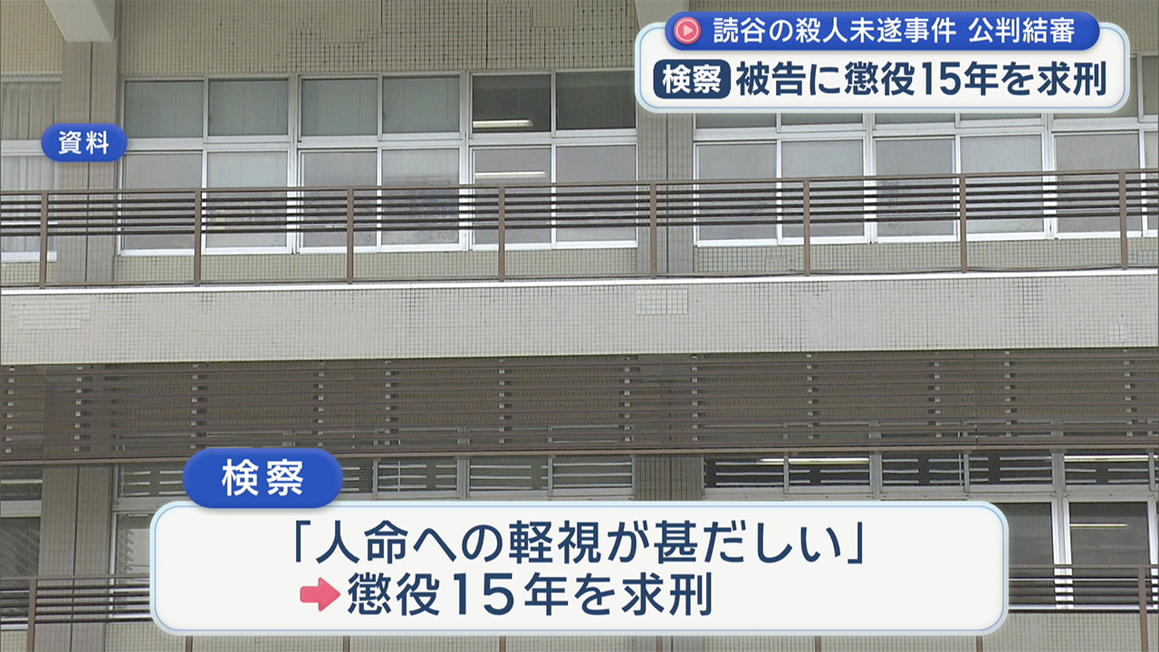 読谷の祭り会場で車暴走／きょう結審