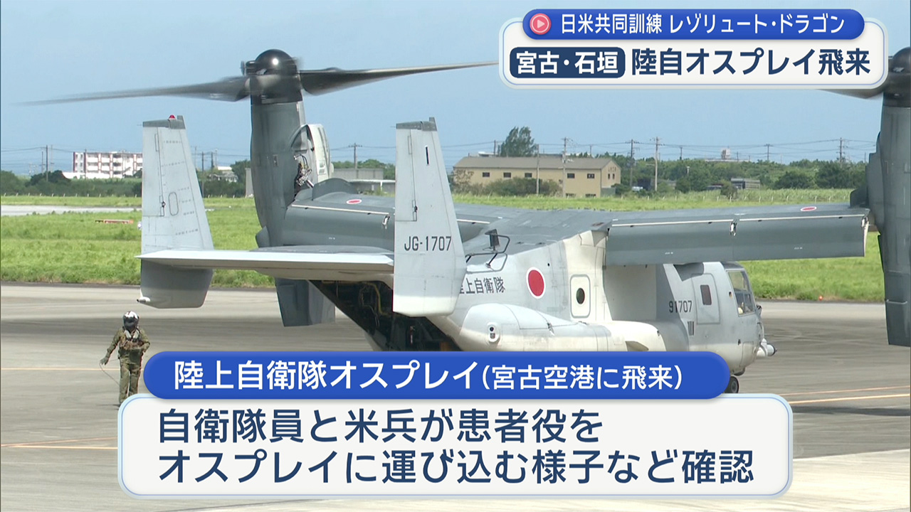 宮古島に自衛隊オスプレイ飛来／日米実動訓練で初