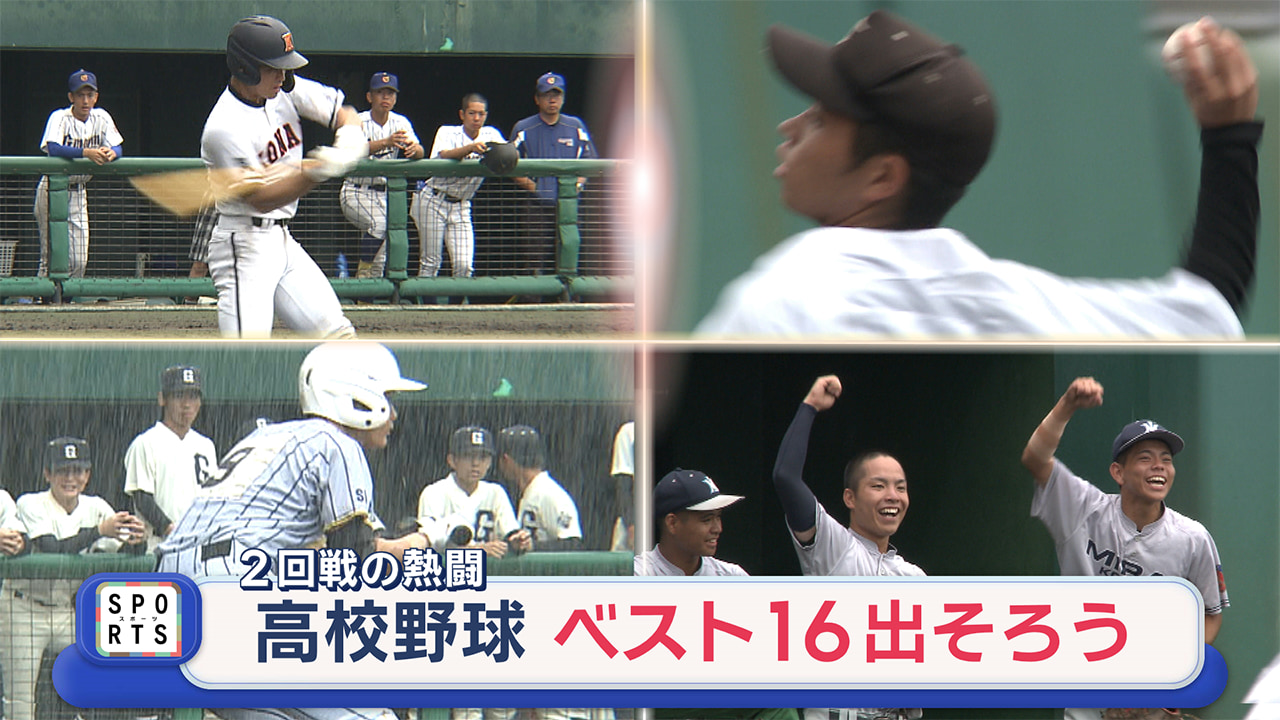 夏の高校野球沖縄大会「7日目」