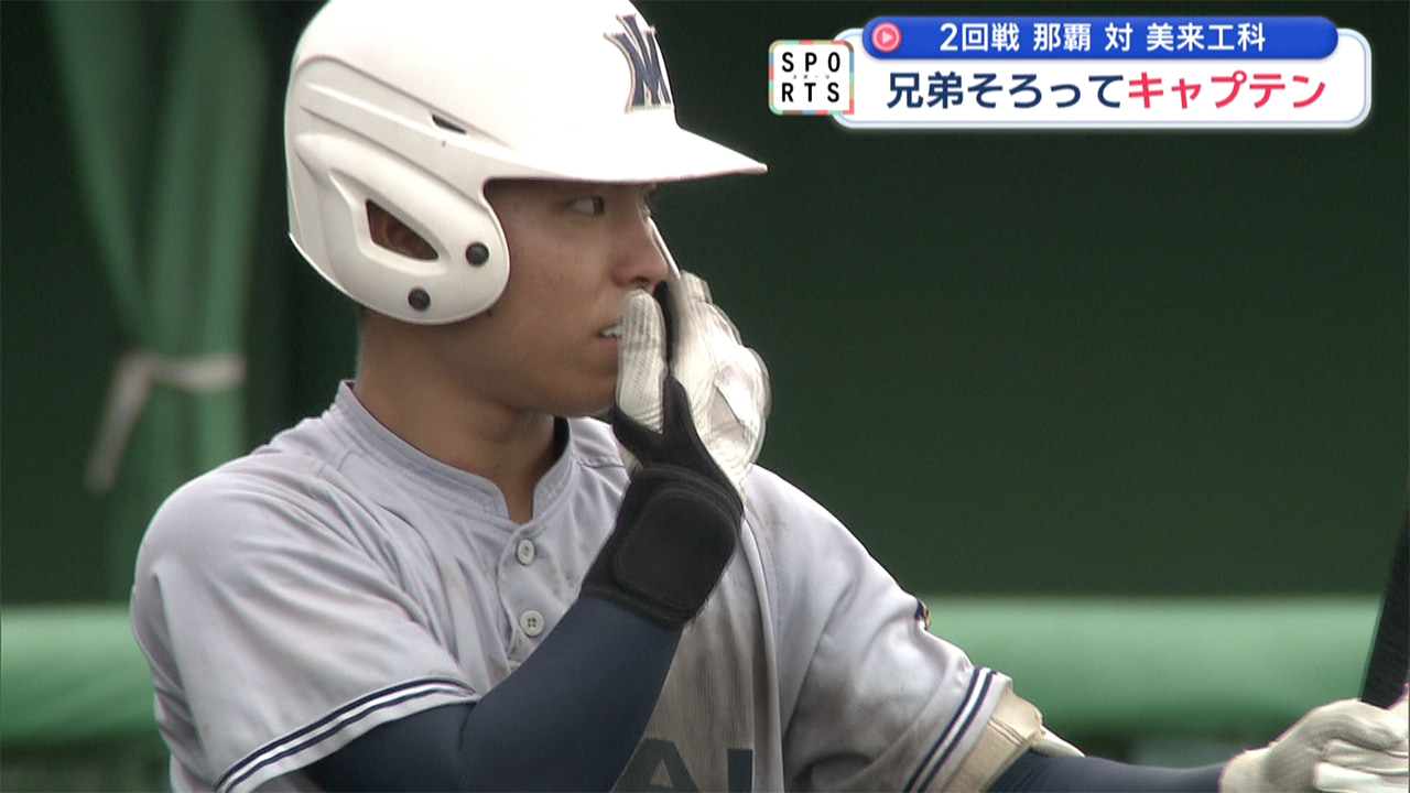 夏の高校野球沖縄大会「7日目」