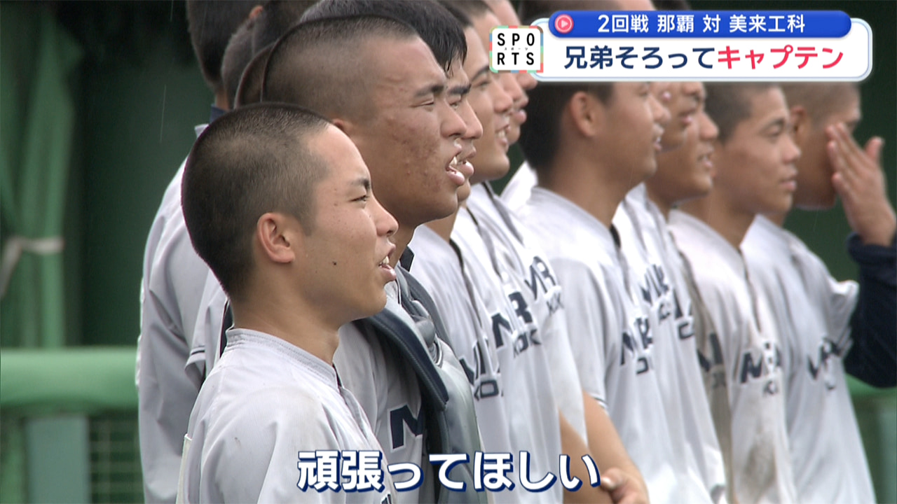 夏の高校野球沖縄大会「7日目」