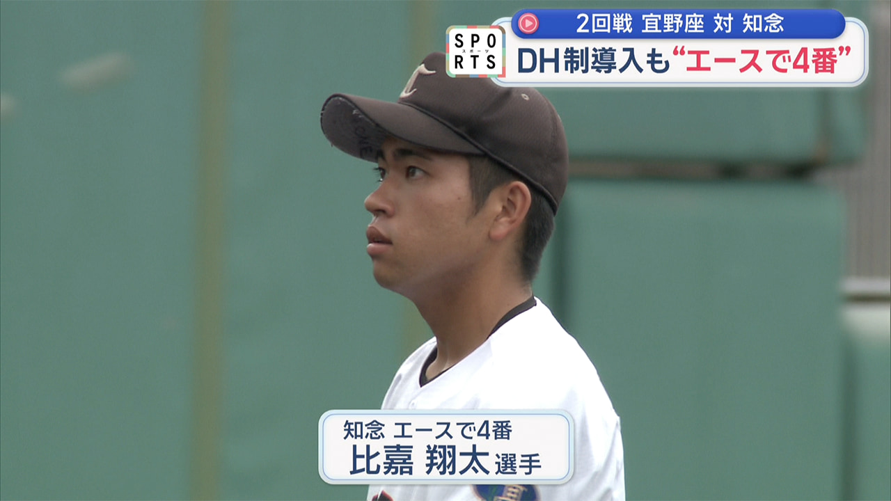 夏の高校野球沖縄大会「7日目」