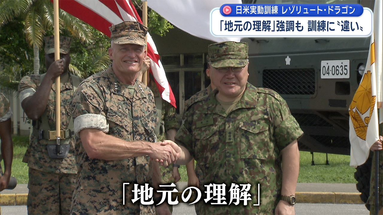 日米実動訓練が終了・首長と訓練の関係