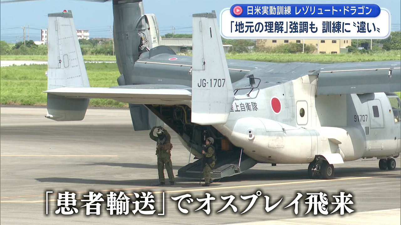 日米実動訓練が終了・首長と訓練の関係