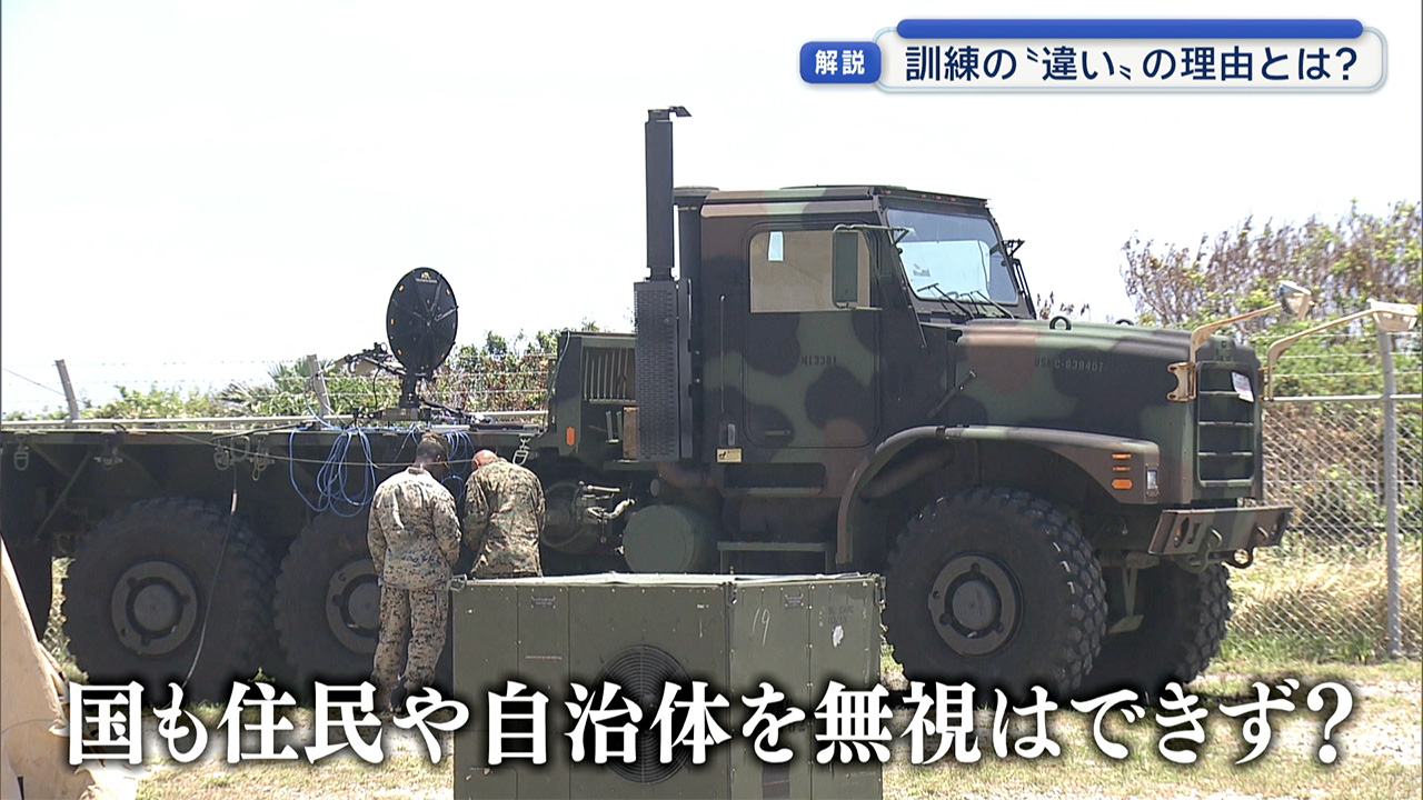 日米実動訓練が終了・首長と訓練の関係