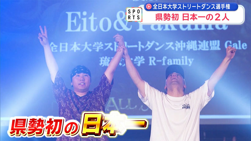 県勢初のストリートダンス日本一