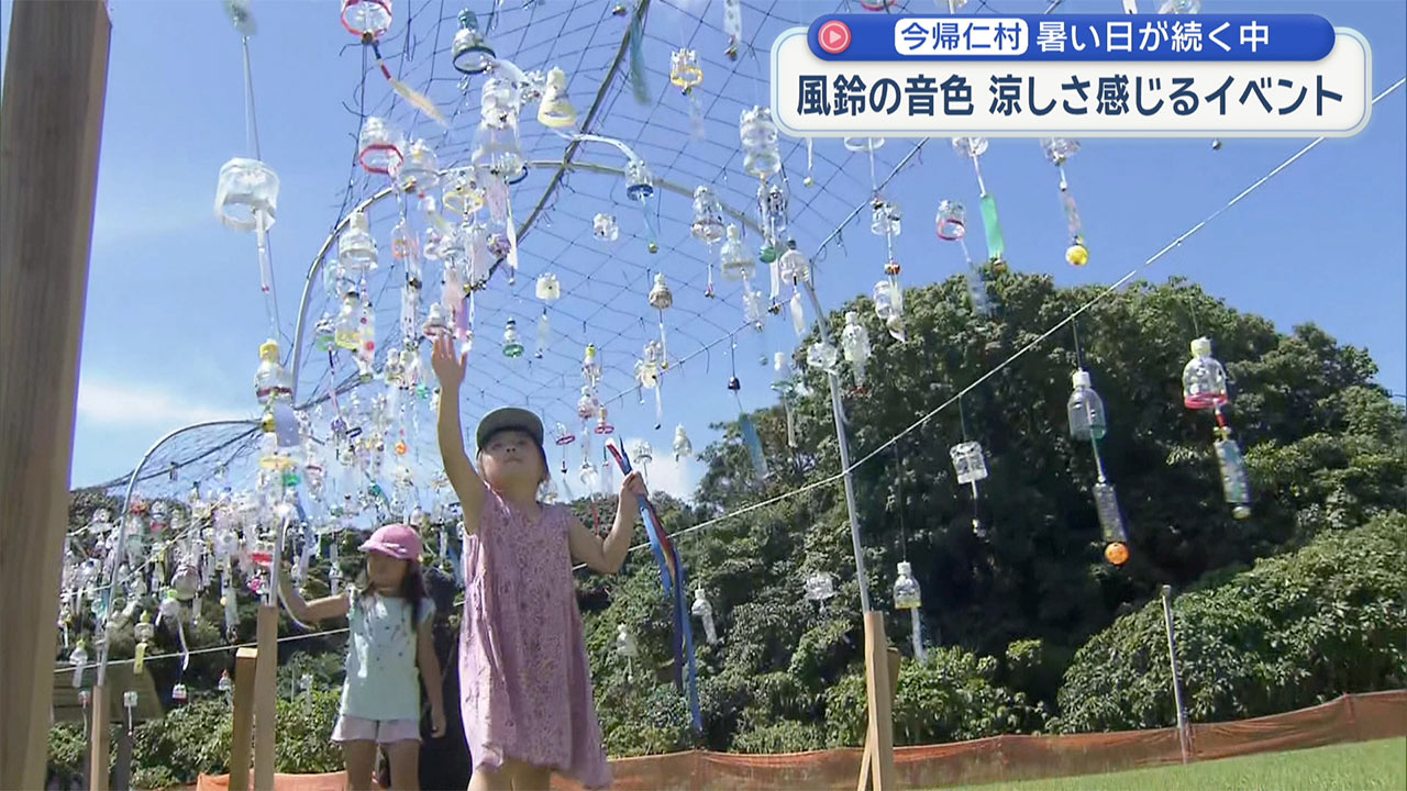 今帰仁村で風鈴祭り開催 会場には約3600個が展示