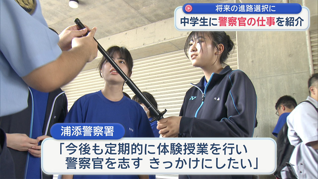 中学生に警察官の仕事を紹介