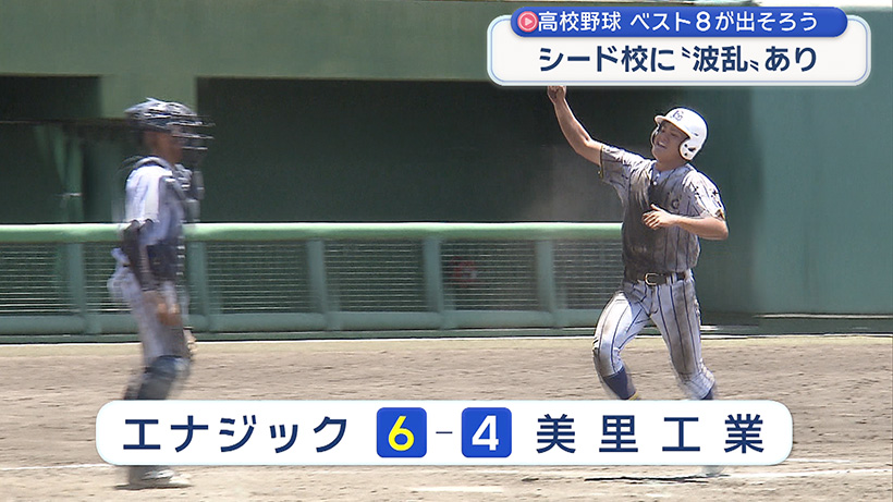 高校野球ベスト8が出そろう