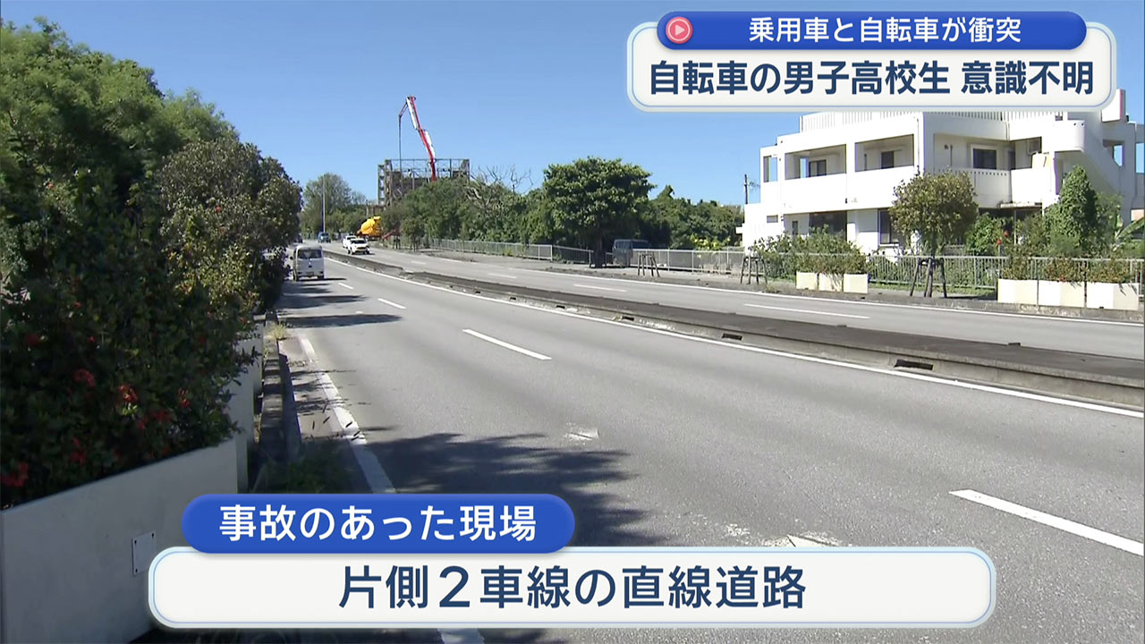 本部町で乗用車と自転車の事故　１０代男性が意識不明