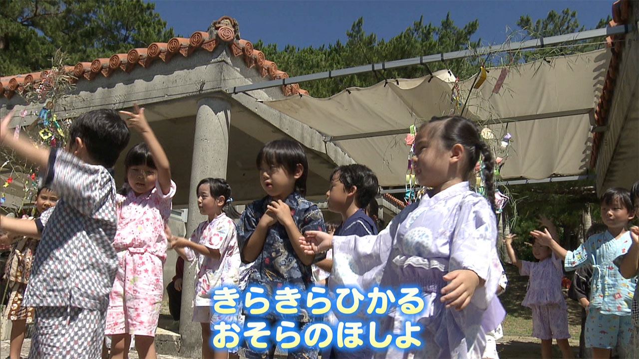 きょうは七夕 園児たちはどんな願い事を？