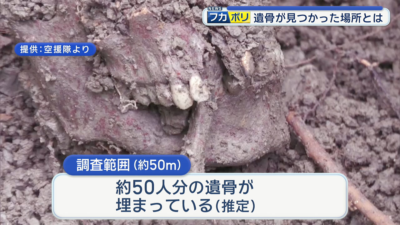 西原町で沖縄戦で亡くなったと思われる遺骨発見