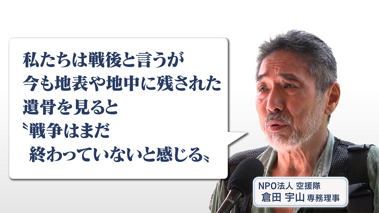西原町で沖縄戦で亡くなったと思われる遺骨発見