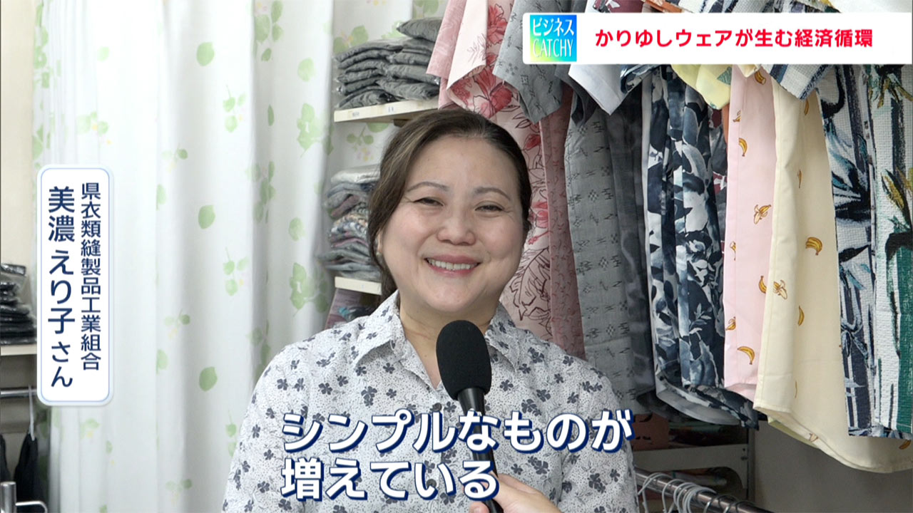 かりゆしウェアが生む経済循環／ビジネスキャッチー