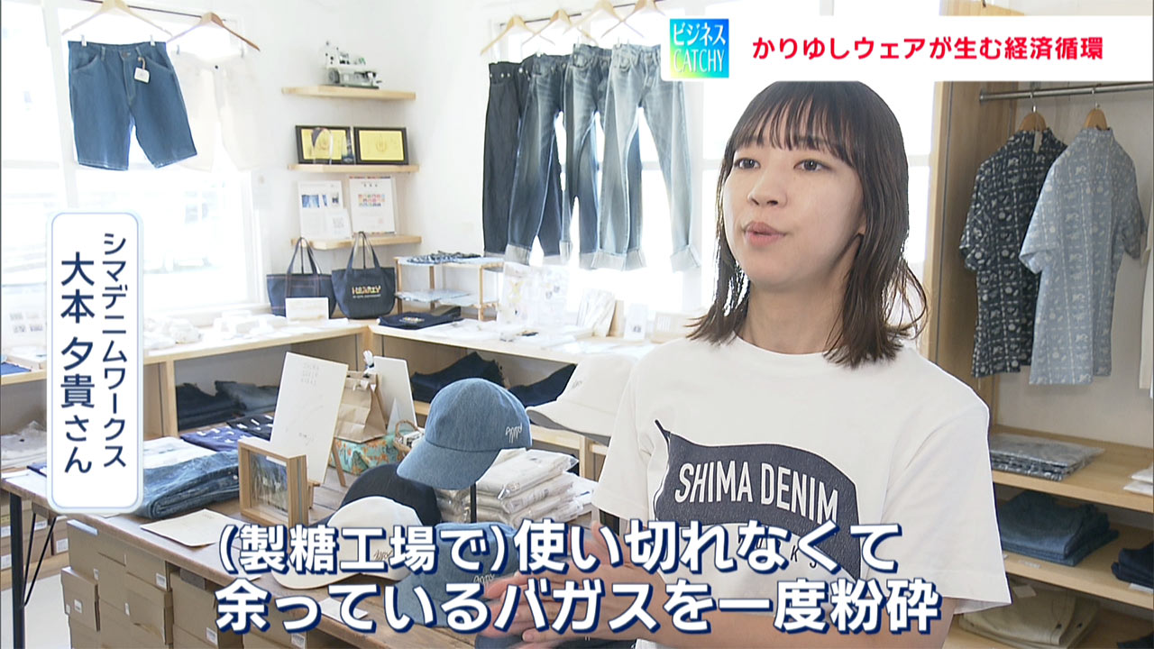 かりゆしウェアが生む経済循環／ビジネスキャッチー