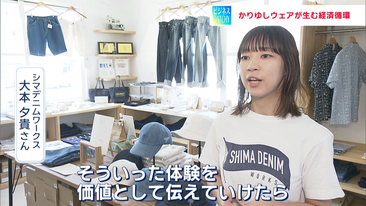かりゆしウェアが生む経済循環／ビジネスキャッチー