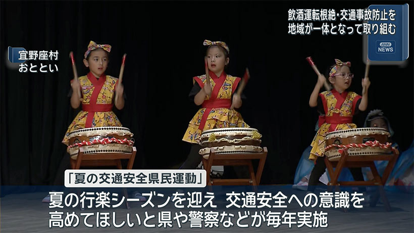 宜野座村で夏の交通安全県民運動の出発式