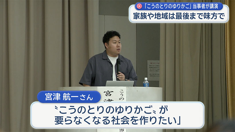 「こうのとりのゆりかご」当事者の男性が講演会
