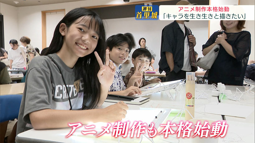 第39回 週刊首里城「キャラクター決定!本格始動」