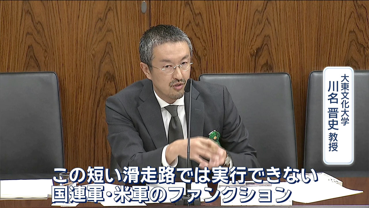 検証 動かぬ基地　軍の那覇空港「緊急時」使用／普天間返還の条件に？