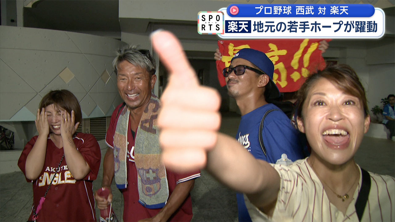 プロ野球〈西武vs楽天〉沖縄開催 第２戦