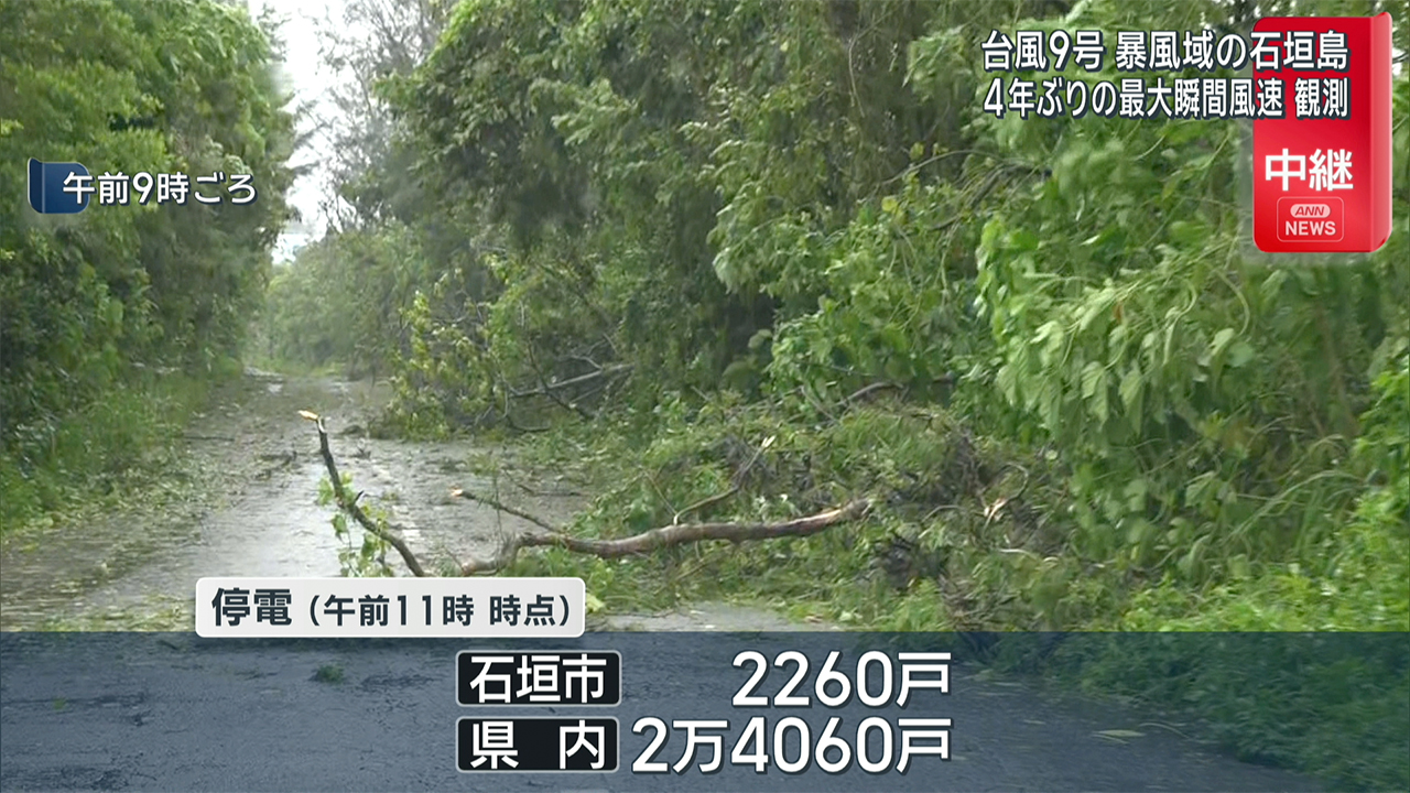 中継　台風９号の暴風域に入っている石垣島の様子