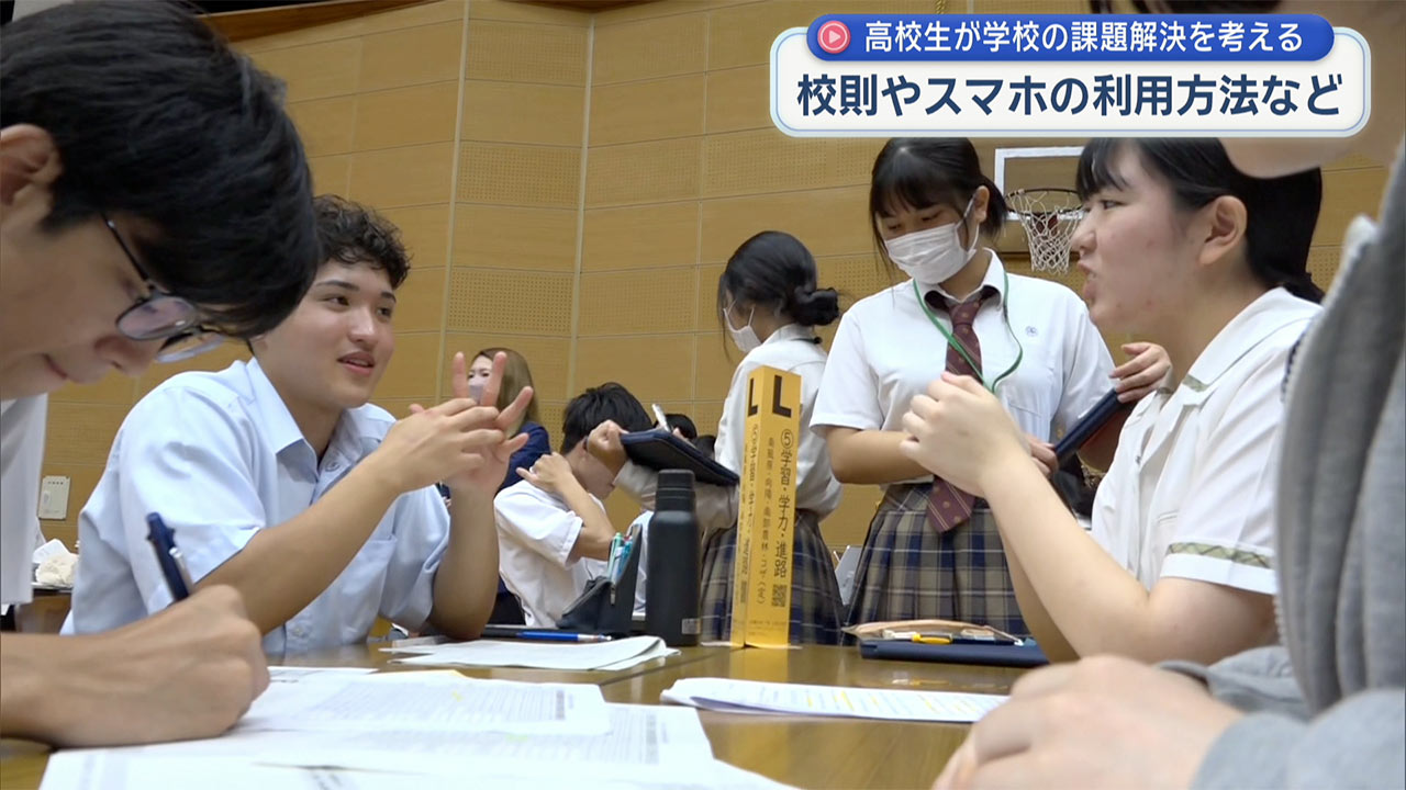 「高校生ちゅらマナーアップフォーラム」生徒が学校生活の課題やルールについて意見交わす