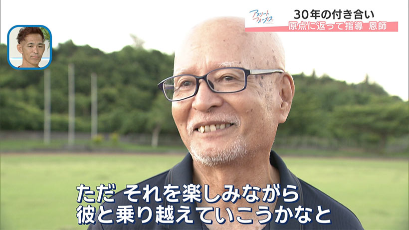 アスリートフォーカス第55回 不屈の男!譜久里武さん