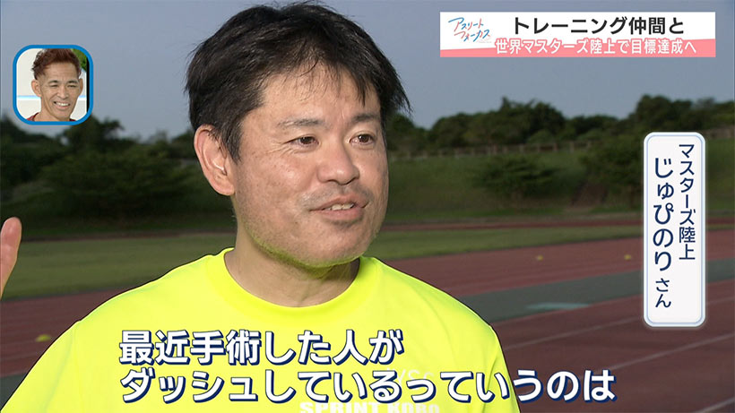 アスリートフォーカス第55回 不屈の男!譜久里武さん