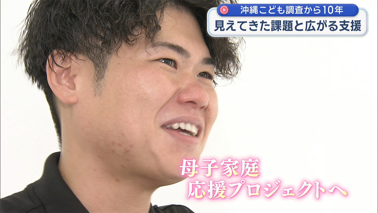 沖縄子ども調査10年 見えてきた課題と広がる支援の輪
