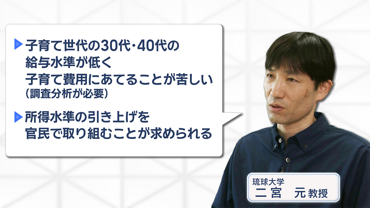 沖縄子ども調査10年 見えてきた課題と広がる支援の輪