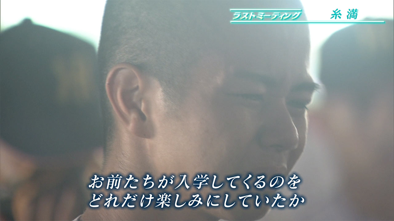 糸満・知念 ラストミーティング「届かなかった１点は・・」