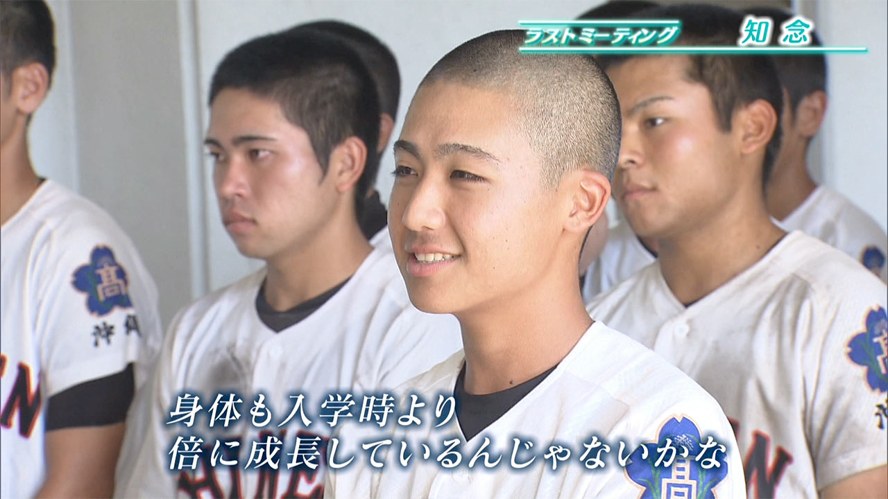 糸満・知念 ラストミーティング「届かなかった１点は・・」