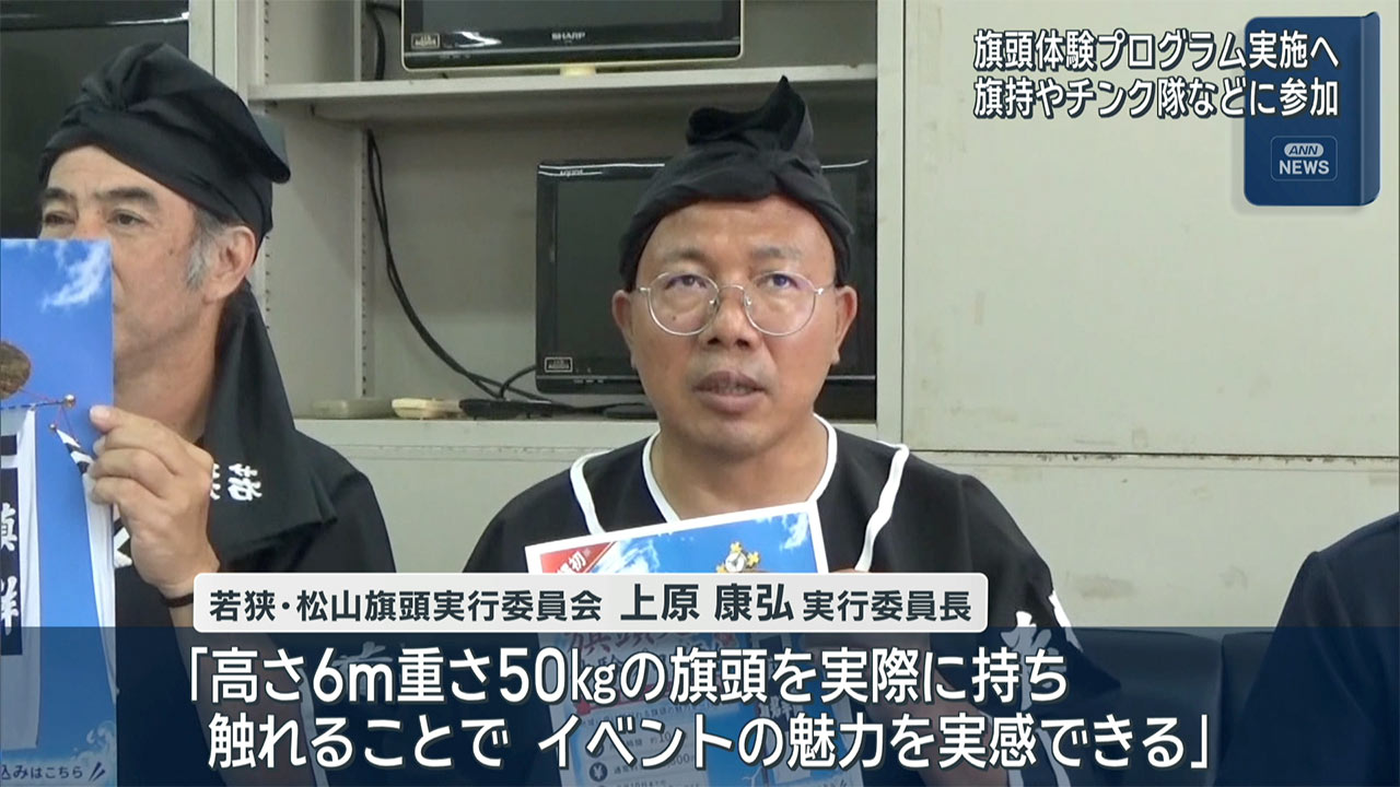 旗頭文化体験プログラムで会見