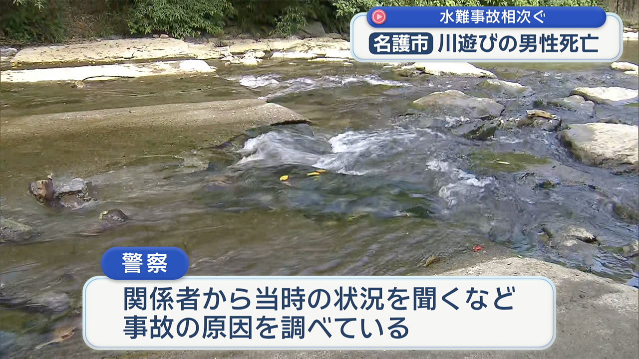 県内で水難死亡事故相次ぐ 名護市と糸満市であわせて2人死亡